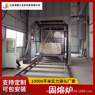 Hongtai Industrial Furnace High Quality Aluminum Alloy Heat Treatment Furnace Vertical T4 Solid Melting Furnace Rapid Heating Non-standard Customization