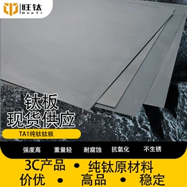 钛及钛合金材;钛