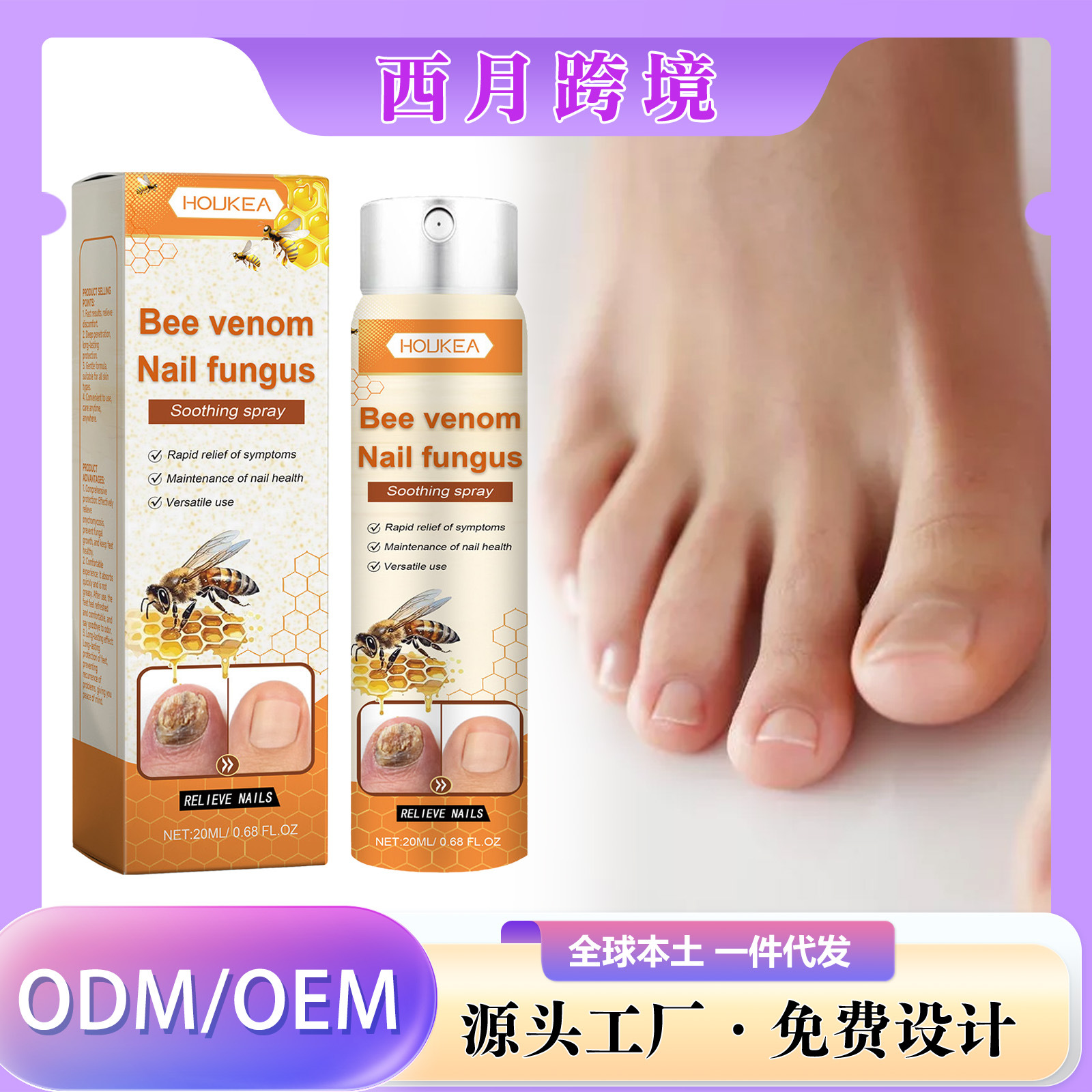 Cross-Border Hot-Selling Product Houkea Bee Venom Nail Care Spray Nail Cleaning and Brightening Daily Care One-Piece Dropshipping