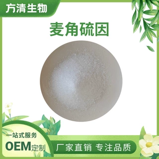 化妆品原料麦角硫因99%497-30-3松蕈提取物ERGO现货供应支持拿样