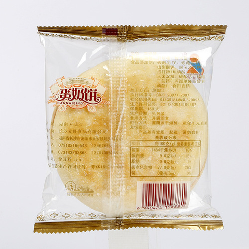 Jin Wangcheng egg custard cake wholesale 45g breakfast snack food in bulk traditional pastries snack biscuits