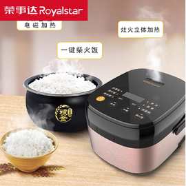 荣事达电饭煲RFB-IH40L IH50L智能煲电磁粮釜蒸米煮粥家用电饭锅