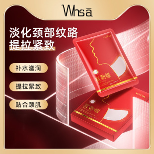 Whsa fullerene cyanine moisturizing young neck membrane boxed hydrating moisturizing care skin manufacturers wholesale generation