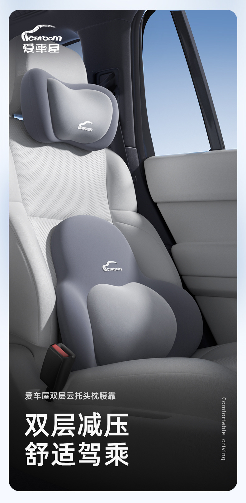 Aichewu Double-Layer Car Headrest and Lumbar Support Memory Foam Car Seat Cushion Neck Pillow Wholesale