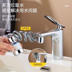 クロスボーダー四機能小噴水自在回転調節可能出水トイレ蛇口増圧洗面神器