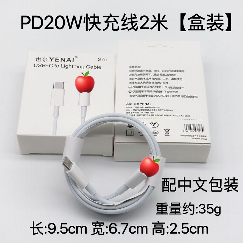 pd20w携帯電話急速充電器は、Apple 15、16、17充電器、iPadセット、データケーブル、30w充電器に適しています。|undefined
