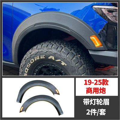 Wheel eyebrow Wall Cannon Pickup, Wide-Body Special Modification - 19-25-commercial-gun-with-light-wheel-eyebrow-two-front-wheels
