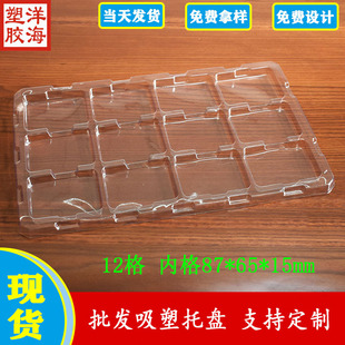 ���l͸��pet12��87*65*15�������D�бPPCB���Դһ����Pvc���b��