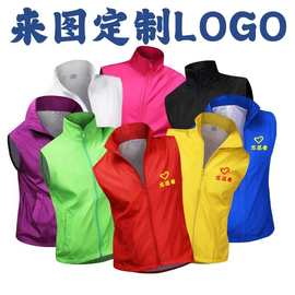 志愿者红色马甲定制印logo印字社区公益广告文化衫团队工作服背心