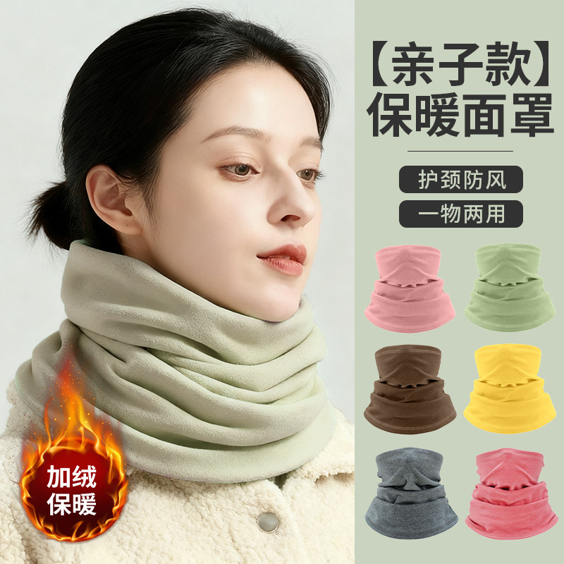 亲子款户外护颈防风围脖护耳骑行面罩透气抓绒颈椎保暖脖套电动车|undefined