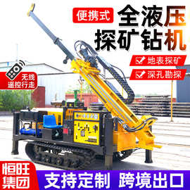 矿山勘探全液压取样钻机便携式绳索取芯钻机履带1000米岩心钻机