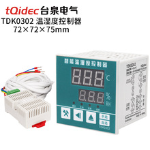 tqidec台泉电气数显温湿度控制器TDK0302加热除湿一体化智能调节