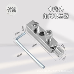 新しい蛇口アングルバルブブレーカーネジリムーバーブレーカーネジ六角エクストラクター4点6点ユニバーサルツール
