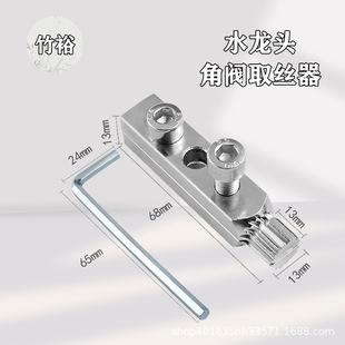New Faucet Angle Valve Broken Screw Extractor Broken Tap Hexagonal Extractor 4 Points 6 Points Universal Tool