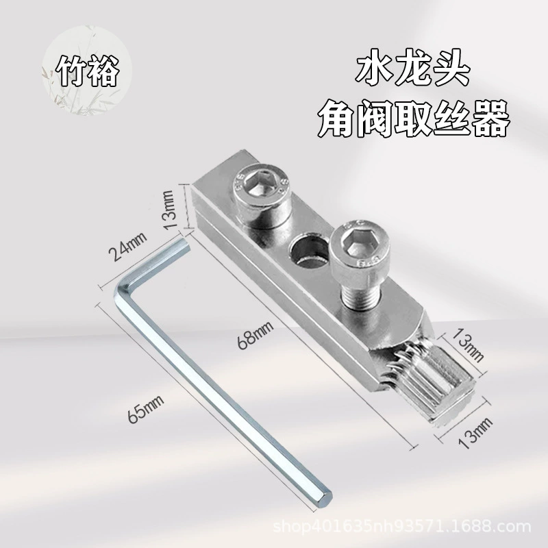 Новый угловой клапан смесителя, экстрактор для винтов с разбитой головкой, сломанный внутренний шестигранный экстрактор для крана, 4 минуты, 6 минут, универсальный инструмент