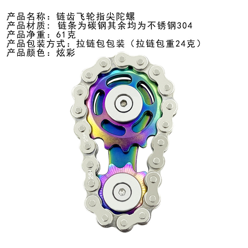 Cadena de acero inoxidable engranaje manipulador yema del dedo giroscopio adulto descompresión juguete cadena volante silencioso edc metal