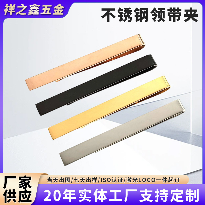 Stainless Steel Business Tie Clip Brooch Suit Shirt Clip Men's and Women's Clothing Hat Pin Electroplated Glossy Tie Clip