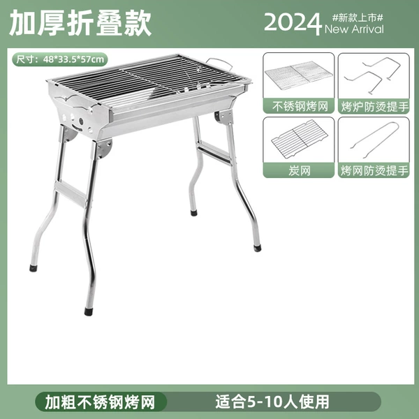Thickened folding [Stainless Steel Baking Net]+4 sets of sets