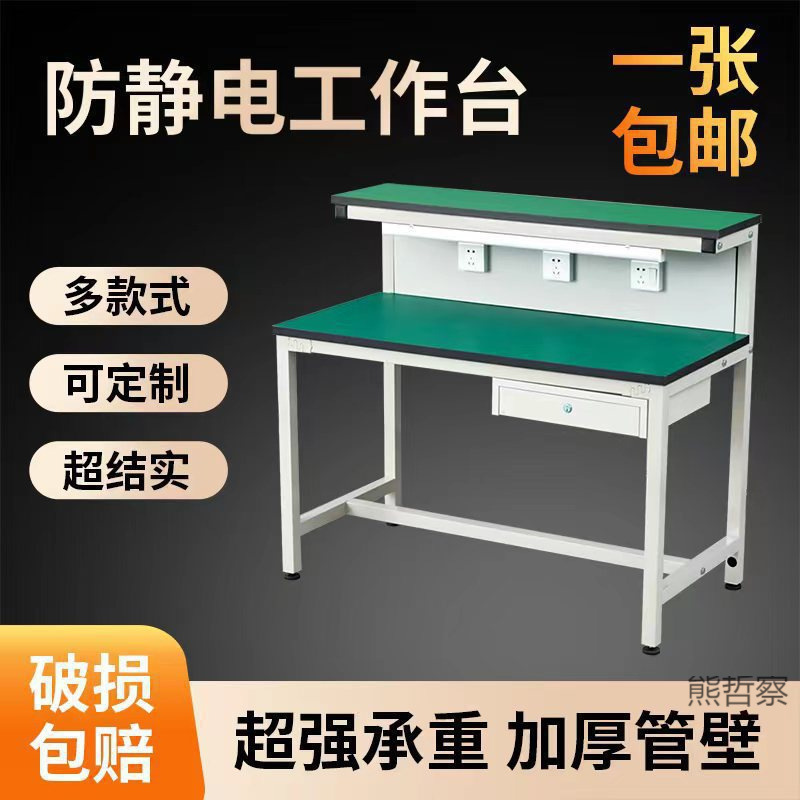 车间防静电工作台带灯流水线检测实验桌插座工厂操作台手机维修桌
