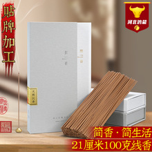 100克线香沉香檀香极简风格居家礼佛办公可贴定厂家批发抖音供货