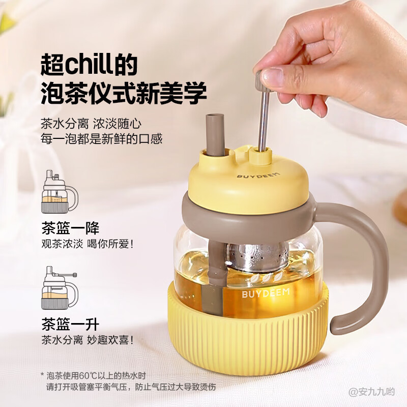 Buydeem ティータンカップ 茶水分離カップ 高温耐性ガラス ポータブルストローティー|undefined