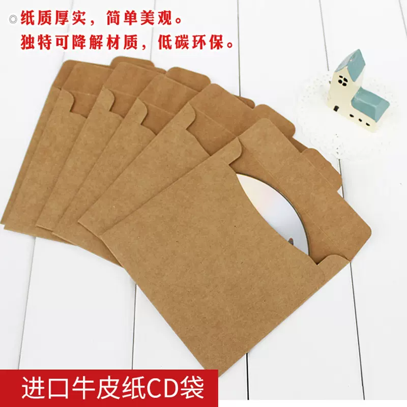 ins牛皮纸CD光盘保护套纸袋DVD碟片存档袋收纳包装袋光碟袋子批发