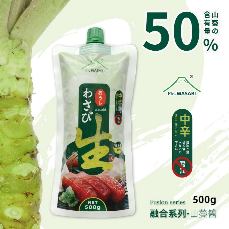 本山葵云南山葵酱500g中辣酱料比芥末酱辣根好配日料新鲜寿司刺身