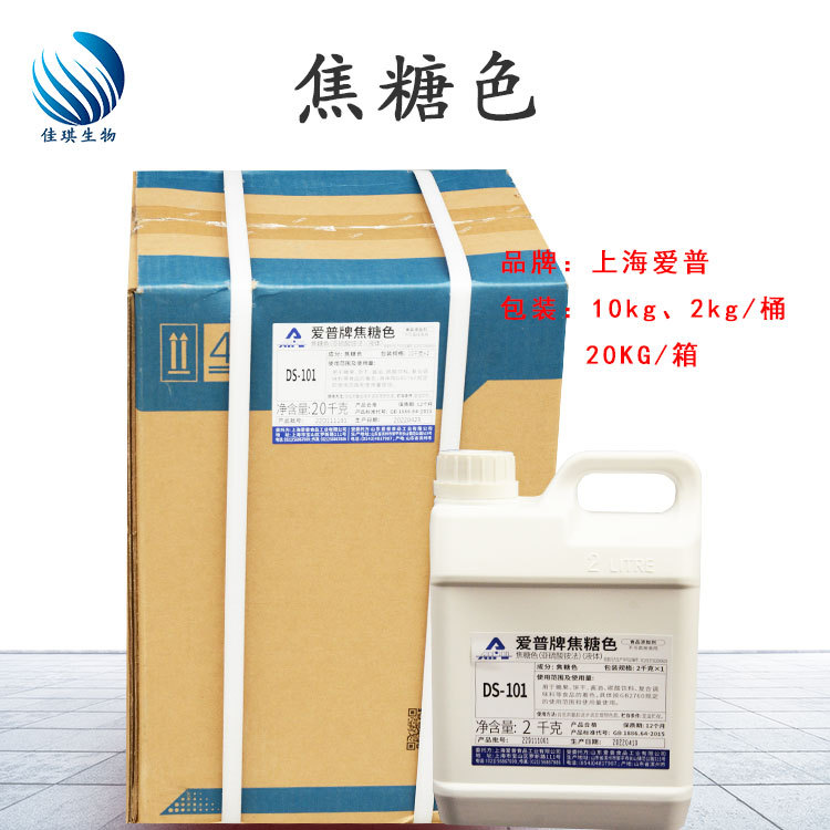 爱普焦糖色DS-101液体着色剂添加剂复合调色料