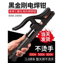 黑金剛焊把鉗新款電焊槍工業級防燙電焊夾氬弧焊槍配件電焊鉗