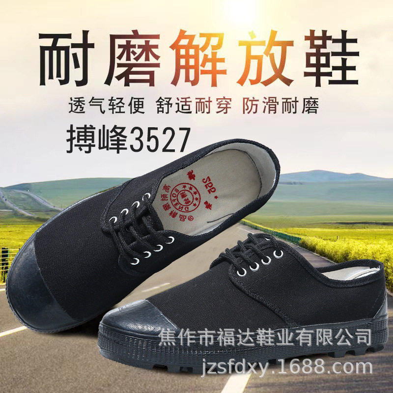 厂家直销黑色低腰防滑鞋解放鞋男女户外工作鞋劳保鞋大钉橡胶鞋