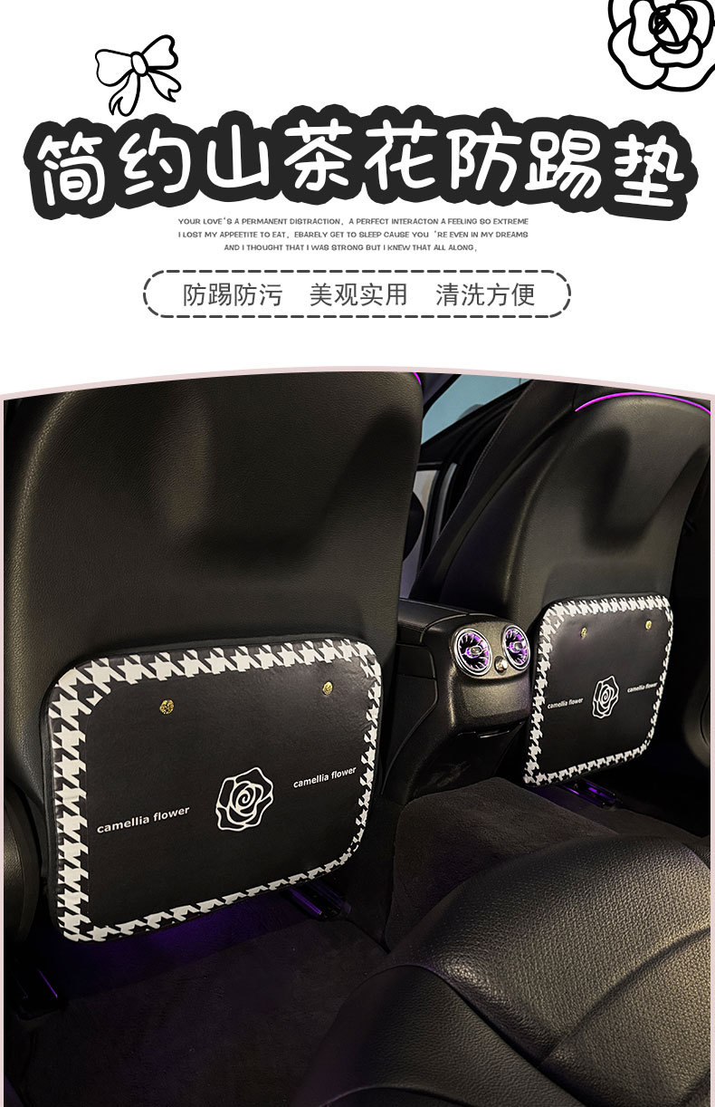 Simple and Stylish Camellia Stain-Resistant Car Seat Back Anti-Kick Pad Simple and Comfortable Storage Bag Anti-Kick Pad Anti-Dirty Pad