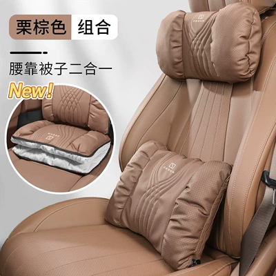 for Zeekr 001 Car Pillow Waist support - bubble-cotton-embroidered-headrest-waistrest-chestnut-brown-standard