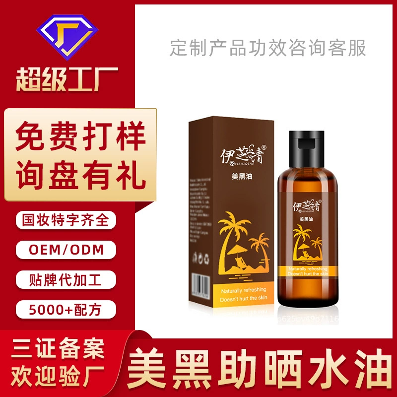 Внешняя торговля Трансграничная Ebay Meihei Вода OEM Пшеничная бронза Использование всего тела, чтобы помочь солнцезащитному Солярию Обработка масла Индивидуальные oem