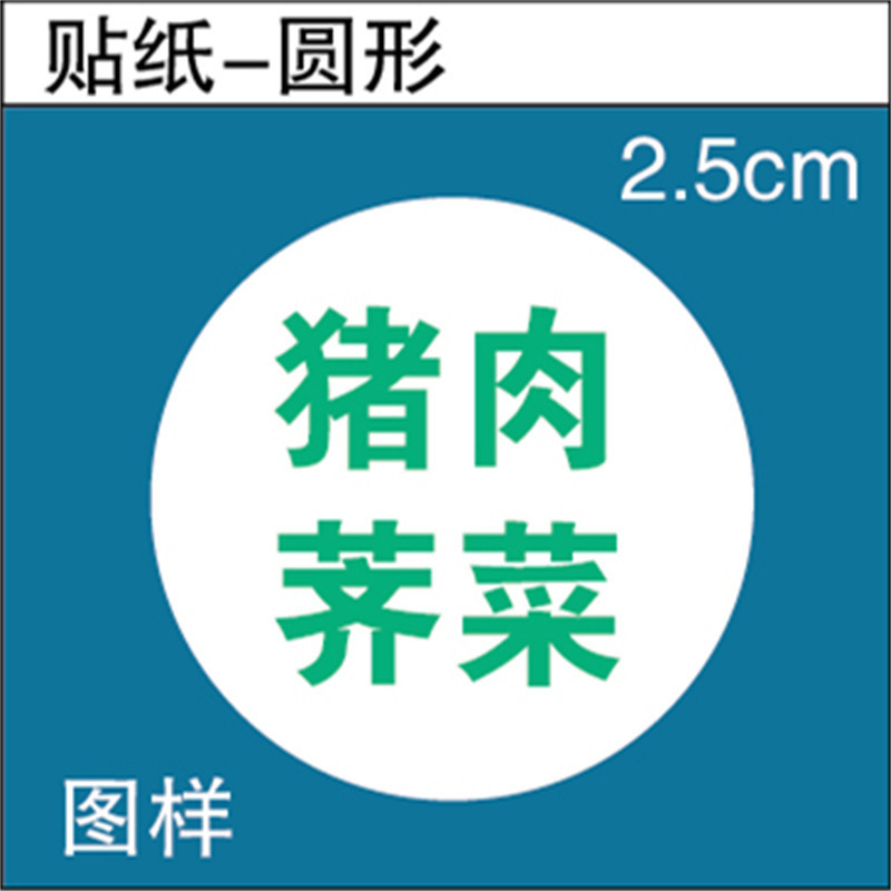 餃子味ステッカー テイクアウト餃子詰め物パン 豚肉牛肉蒸し餃子ラベル 粘着式 送料無料 y|undefined