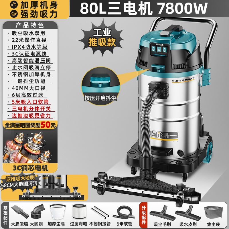 緑一掃除機工業商用大電力大吸引力大型工場工場専用強力吸水吸塵機|undefined