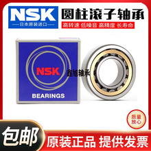 NSK����Բ���������N NU NJ 230 232 234 236 238 240 244 EM EW