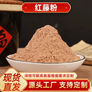 红藤粉广西大血藤粉中药材外用配方磨粉加工鸡血藤厂家批发代发