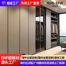 东莞深圳广州香港全屋定制现代轻奢整体卧室衣柜衣帽间厂家直销