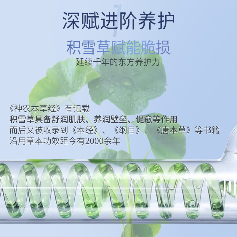 【优先发货】贝玲美原B5积雪草精萃焕颜面膜补水保湿改善肌肤滋润|undefined