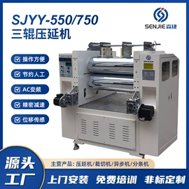 其他电子制造;橡胶压延机;分切机