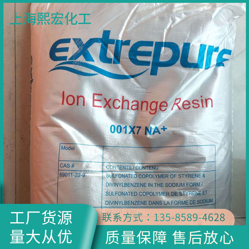 水处理用黄色交换树脂 阳离子交换树脂 锅炉水软化阳树脂硬水软化