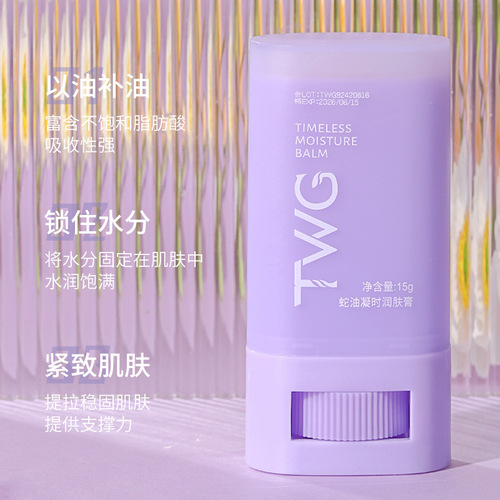 TWG Deep Shield Moisturizing Snake Oil Cream Snake Oil Stick Moisturizing Hand and Foot Care Repair Neck Cream Snake Oil Cream