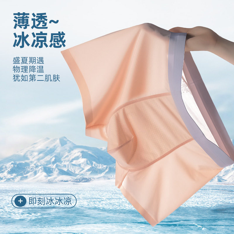 120 Pieces of Men's Ice Silk Underwear, Summer Thin, Breathable, Traceless, Antibacterial Men's Boxer Briefs, Summer Ultra-Thin Men's Underwear