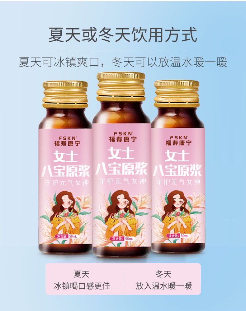 Women's Eight Treasure Herbal Paste Drink with Black Goji Rose Date Yam Goji Ginseng Ejiao 50ml x 10 Bottles quality and texture