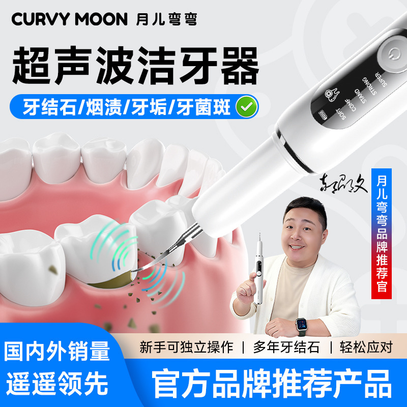 個人の看護の歯を洗う器の超音波の歯を洗う器の音波の歯を清潔にして歯の家庭の電動の美白器に行きます。|undefined