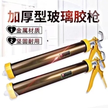 ✅铝合金通用型结构胶995胶枪省力玻璃胶不锈钢加厚打胶硅胶软胶