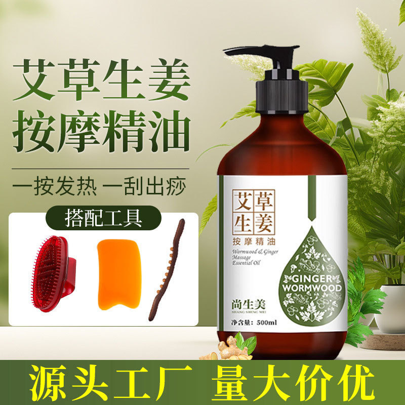 Ginger wormwood massage essential oil body scraping and meridians old ginger fever open back push body massage special