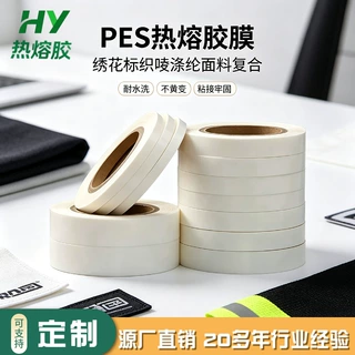 可定制厚度PES热熔胶膜双面粘合 化纤面料反光条贴合热熔胶膜厂