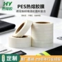 厚度贴合粘合双面热熔胶膜