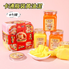 新款可爱小熊黄油泥儿童史莱姆解压玩具水晶泥男女孩不沾手玩具泥